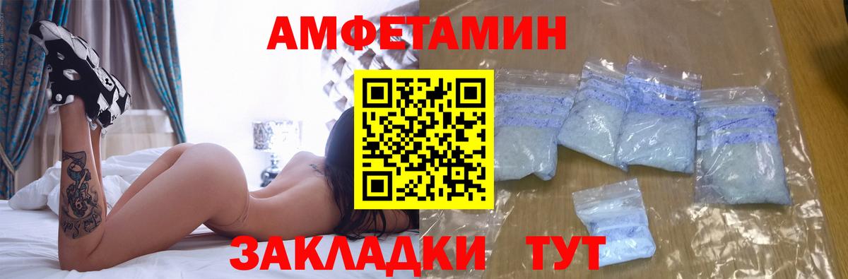 АМФ 98%  Вход с VPN  Амфетамин  Большой Камень 