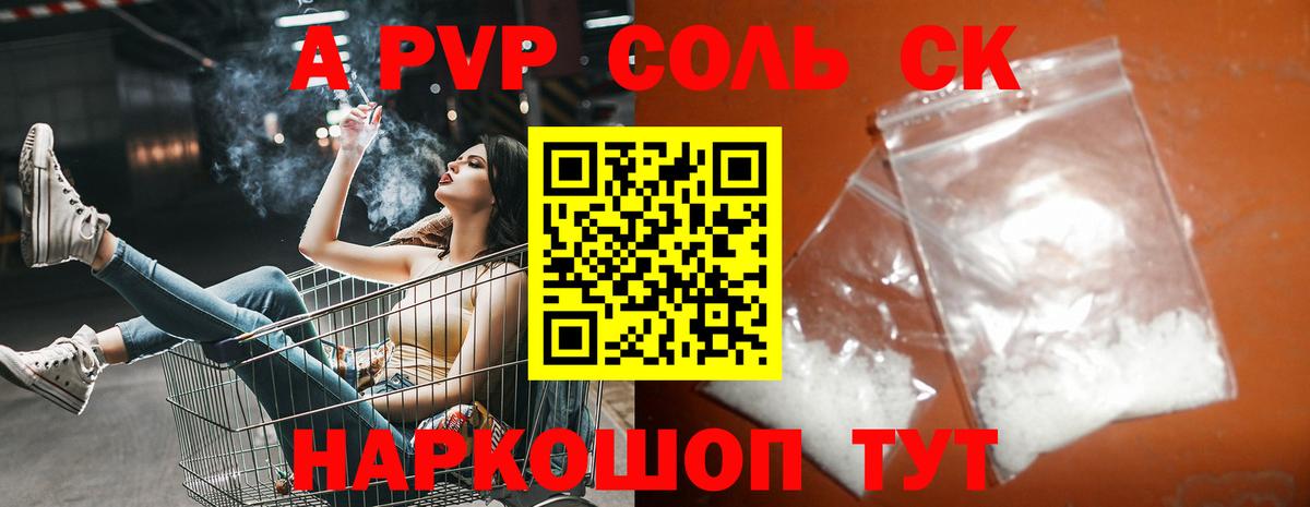 купить наркотики сайты  A PVP мука  Вход с VPN  Большой Камень  Alpha-PVP  Alpha-PVP мука  A-PVP VHQ 