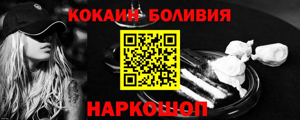 Cocaine Columbia Большой Камень