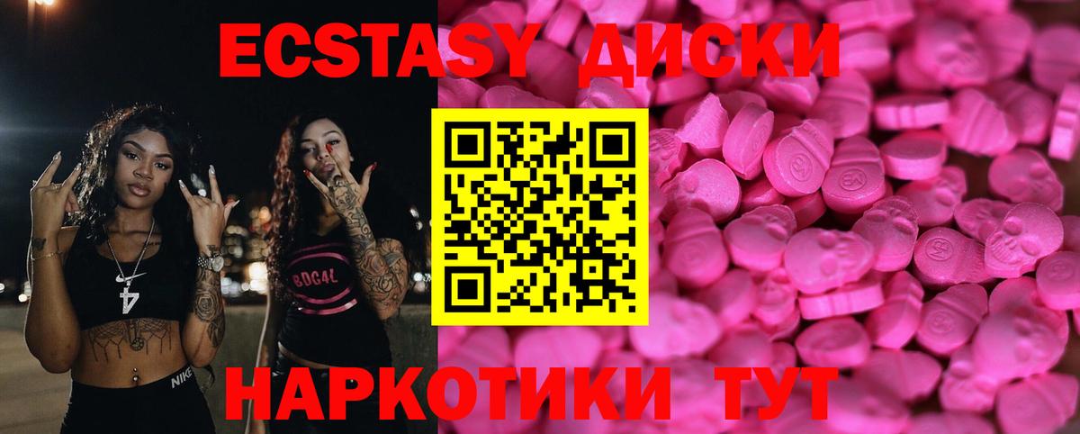 Большой Камень  хочу   Экстази  Вход с VPN  ЭКСТАЗИ круглые  Ecstasy 300 mg 