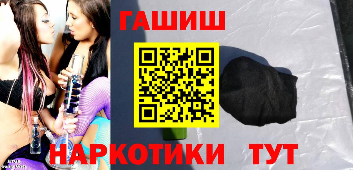 ГАШ Ice-O-Lator Большой Камень