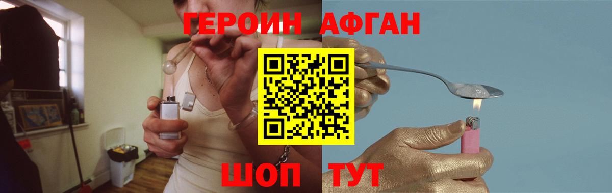 Большой Камень  Героин афганец  Вход с VPN 
