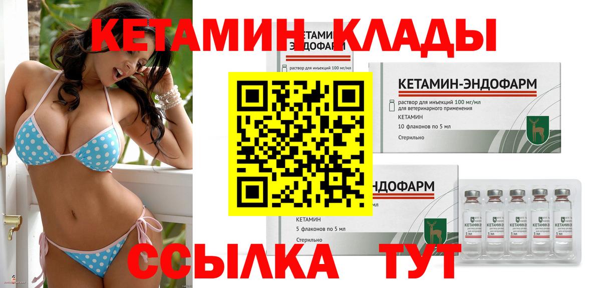 КЕТАМИН VHQ  КЕТАМИН VHQ  Большой Камень  даркнет как зайти  Вход с VPN 