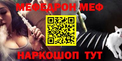 меф Шелехов