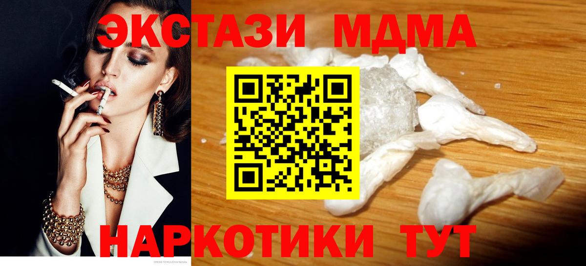 MDMA VHQ Большой Камень
