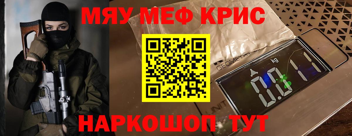 Меф мука Большой Камень