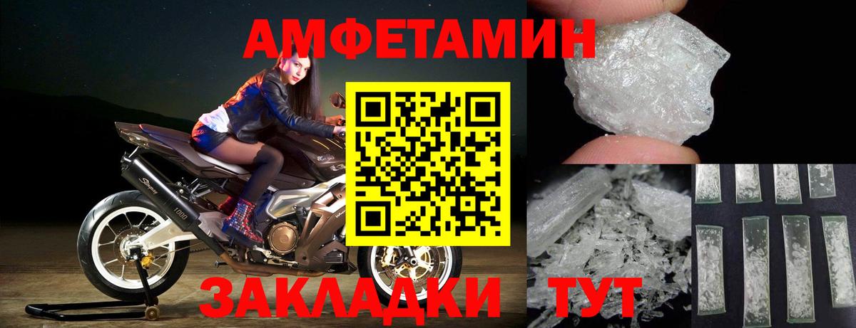 МЕТАМФЕТАМИН мет Большой Камень