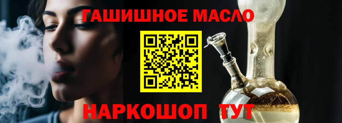 ТГК жижа  Вход с VPN  Дистиллят ТГК гашишное масло  Большой Камень 